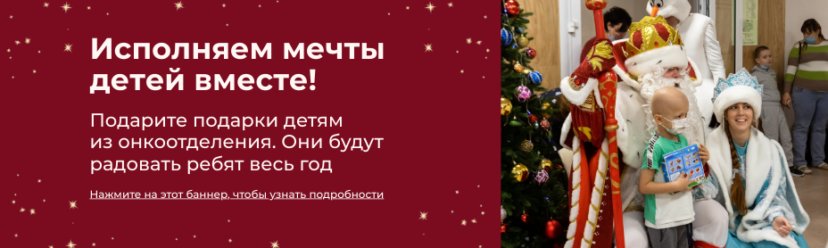 Новогодний