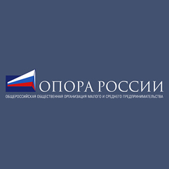 "Опора России"  общественная организация малого и среднего предпринимательства